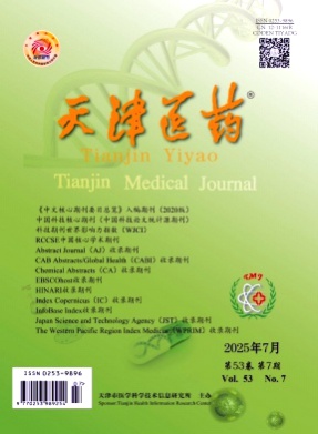 天津医药杂志